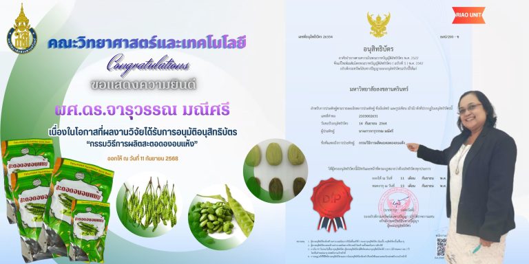 ผศ.ดร