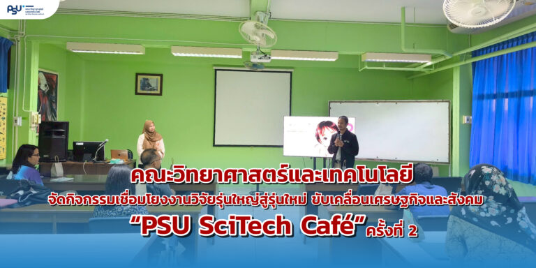 วิจัย-06