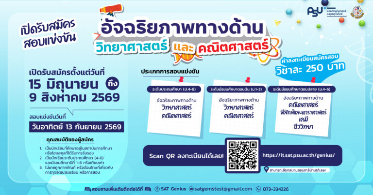 poster แนวนอน ลงโฟส camphub