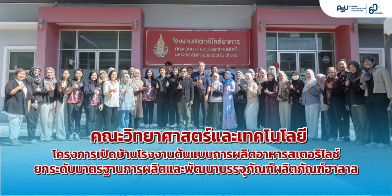 เปิดบ้านโรงงาน-06
