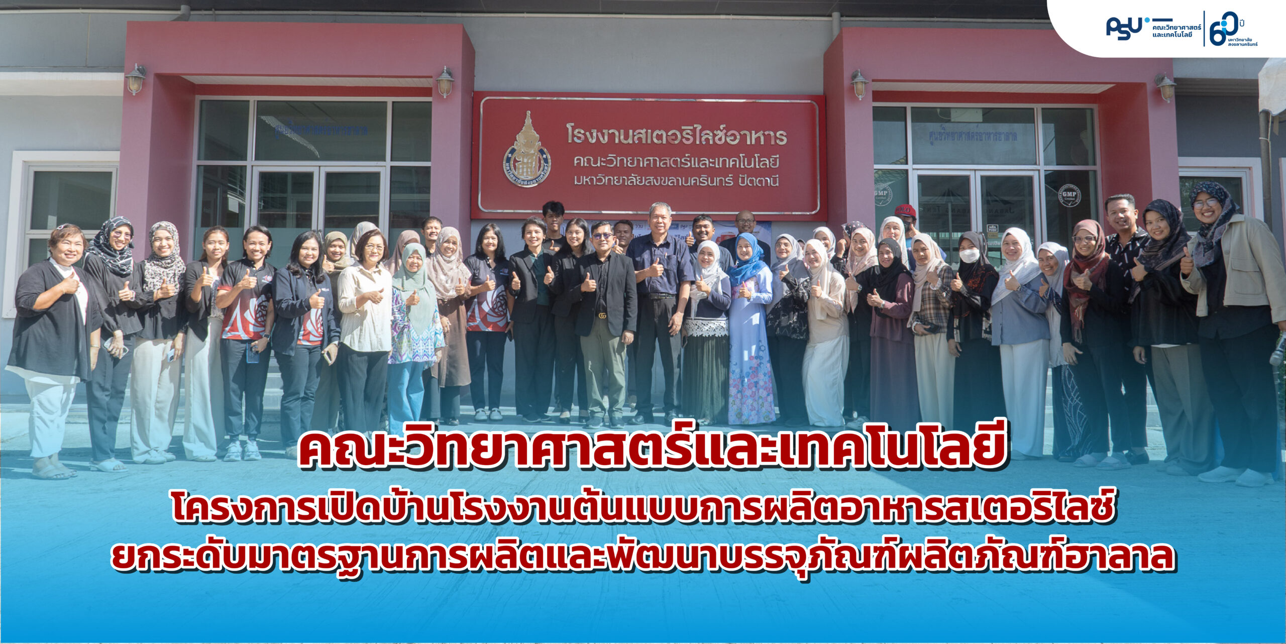 เปิดบ้านโรงงาน-06